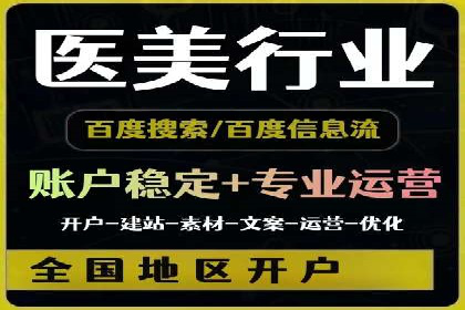 百度推广开户的五大优势及成功应用案例